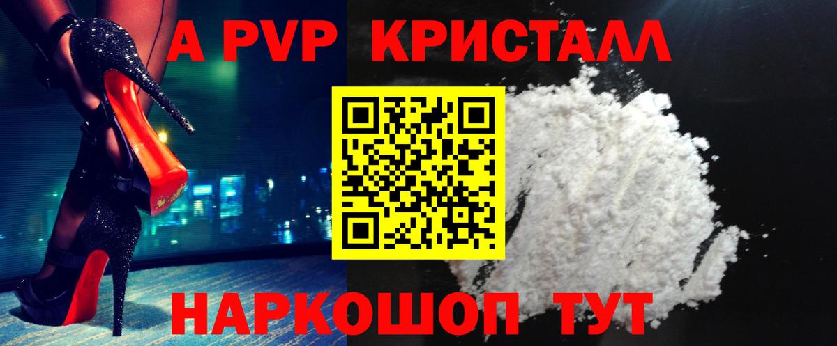 А ПВП мука Миллерово