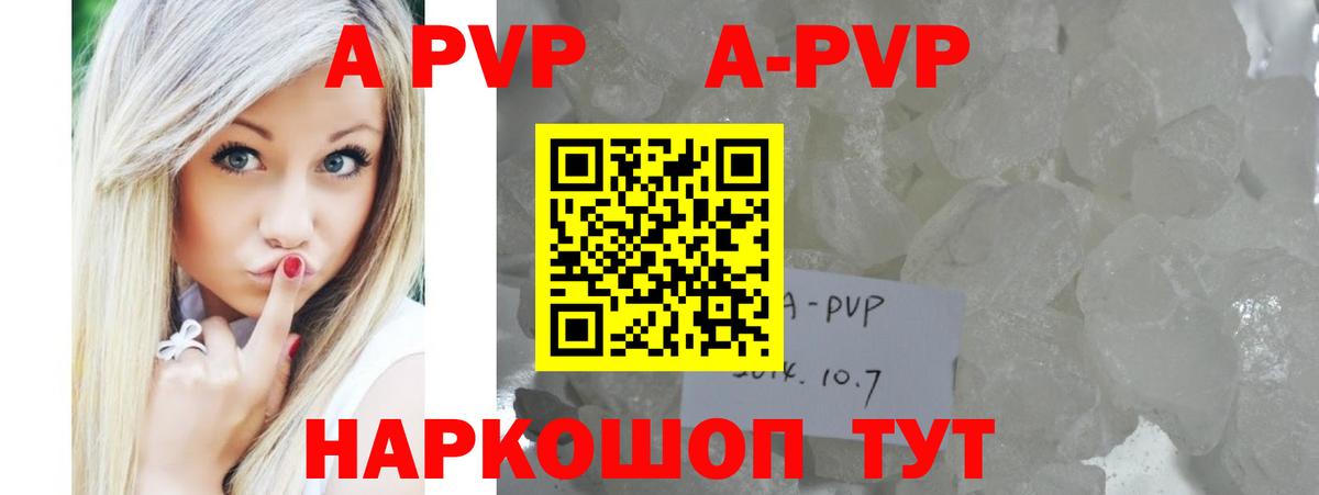 Alpha-PVP СК КРИС  A-PVP СК  Миллерово  Альфа ПВП мука 