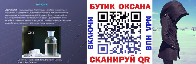 shop как зайти  наркошоп  Миллерово  БУТИРАТ буратино 