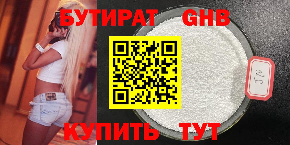 Метамфетамин  Конопля  COCAIN  ТГК  Миллерово  МДМА  Вход с VPN  Меф кристаллы  ГАШИШ  Марихуана 