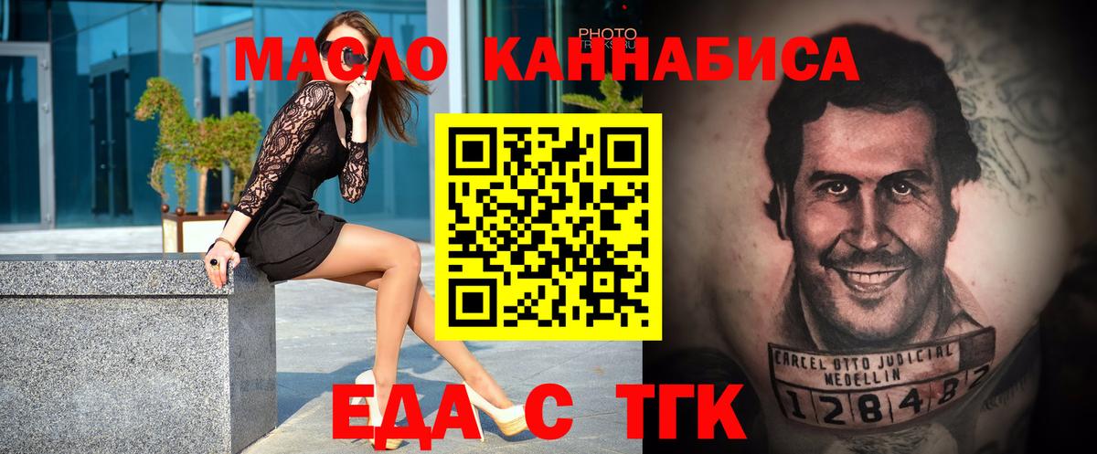 Печенье с ТГК конопля  Миллерово 