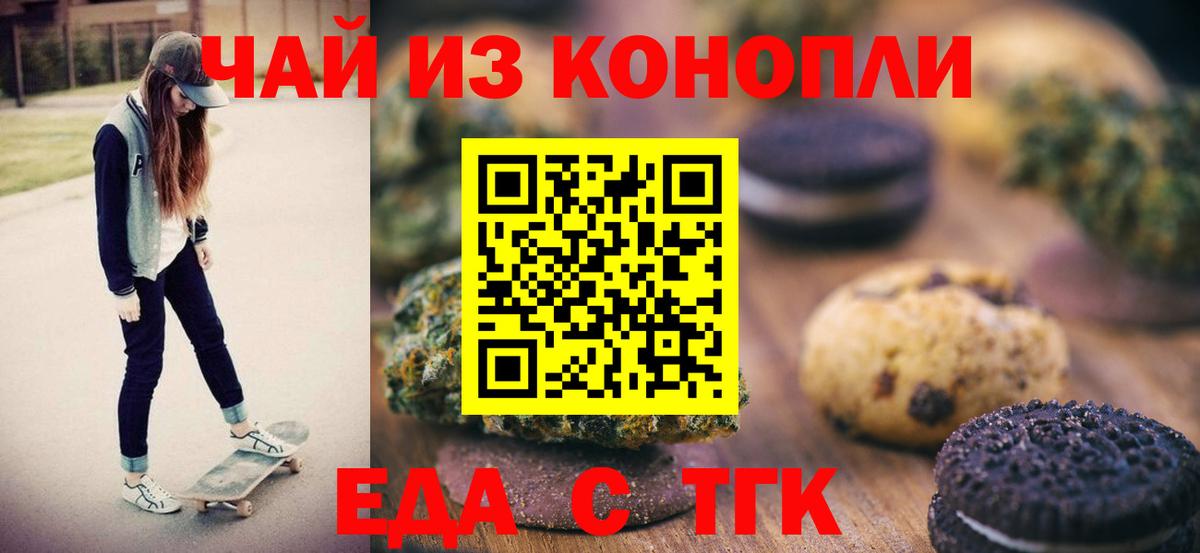 Canna-Cookies конопля  Вход с VPN  Миллерово 