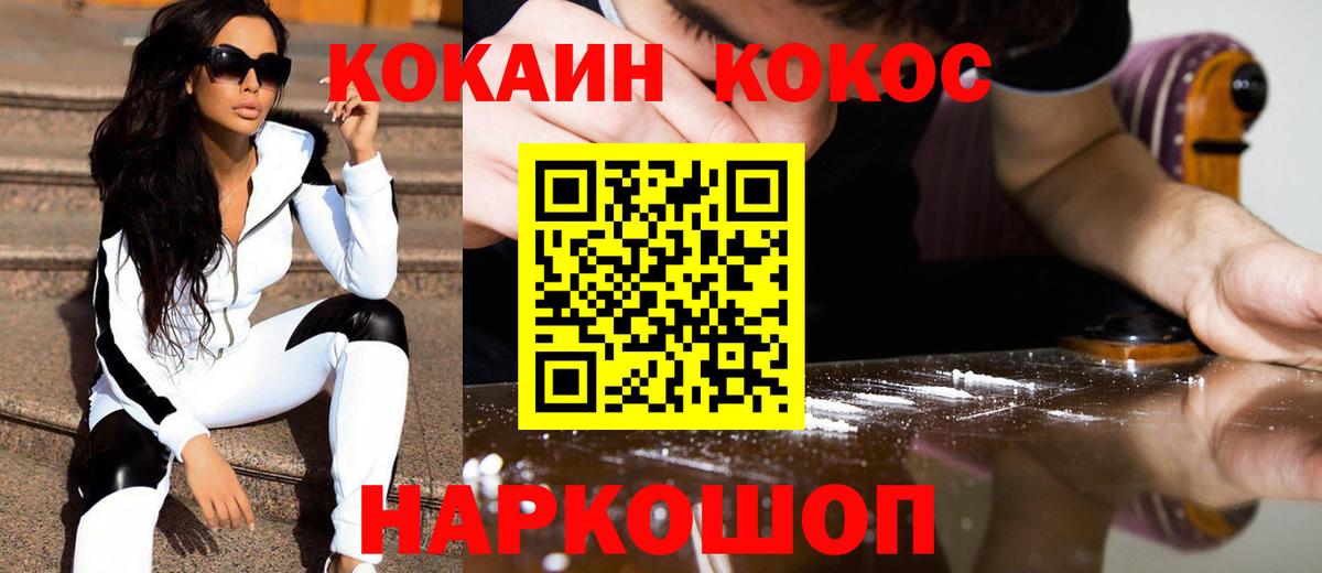 Миллерово  Cocaine  Вход с VPN  COCAIN VHQ  COCAIN FishScale 