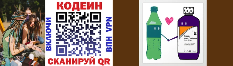 Кодеиновый сироп Lean Purple Drank  цена наркотик  Миллерово 