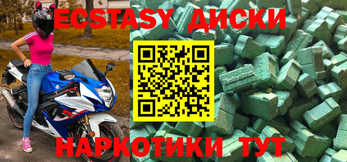 Экстази VHQ Миллерово