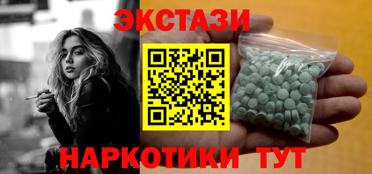 Миллерово  Экстази VHQ  Вход с VPN  Ecstasy бентли 