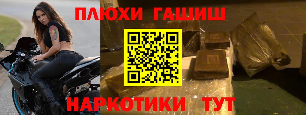 Гашиш хэш  дарнет шоп  Миллерово  Гашиш гашик 