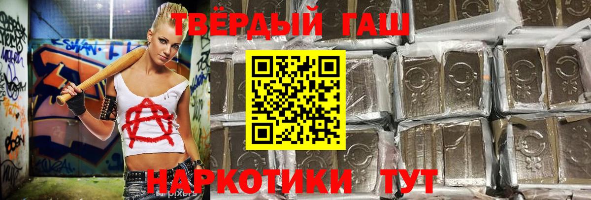 Миллерово  Гашиш ice o lator  Гашиш Ice-O-Lator  купить наркотик  Вход с VPN 