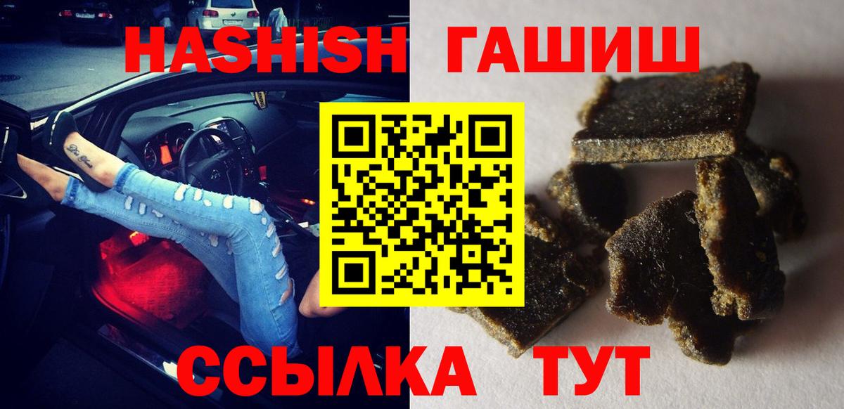 ГАШИШ гашик Миллерово