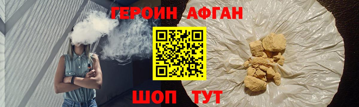Героин гречка  Вход с VPN  Миллерово 