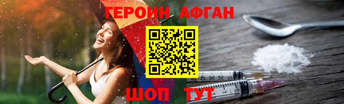 ГЕРОИН  Миллерово  Героин герыч 