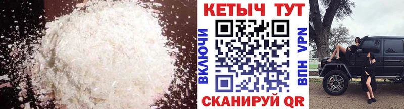 КЕТАМИН ketamine  Миллерово 