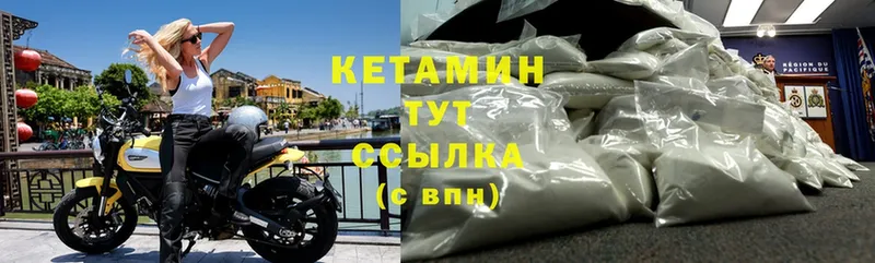 купить наркотики сайты  Миллерово  Кетамин VHQ 