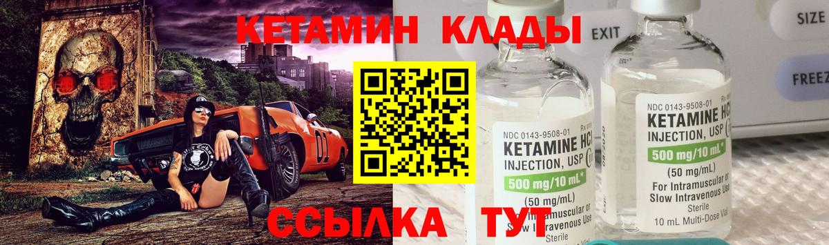 КЕТАМИН VHQ Миллерово