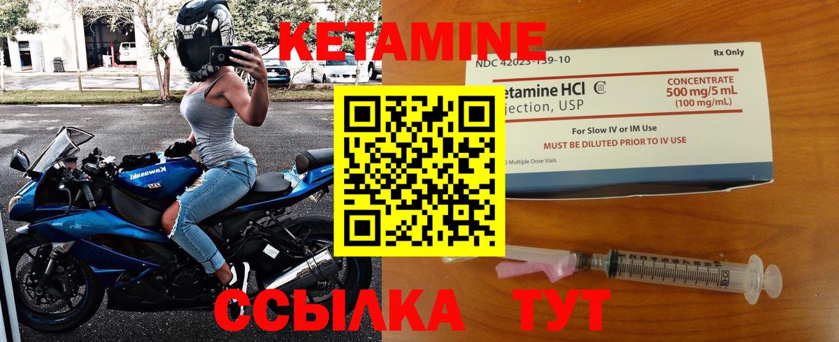 Миллерово  Кетамин ketamine  Вход с VPN 