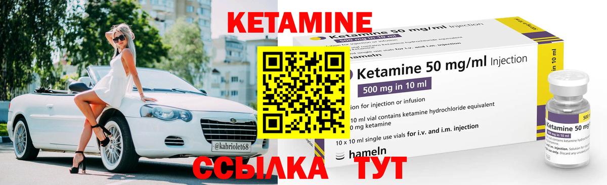 Кетамин ketamine  КЕТАМИН VHQ  Миллерово 
