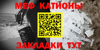 мефедрон VHQ Беслан