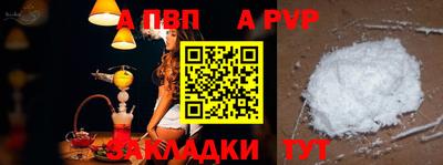 спайс Бийск