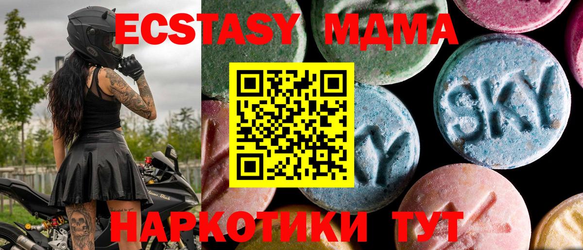 Миллерово  MDMA VHQ  МДМА  МДМА кристаллы  Вход с VPN 