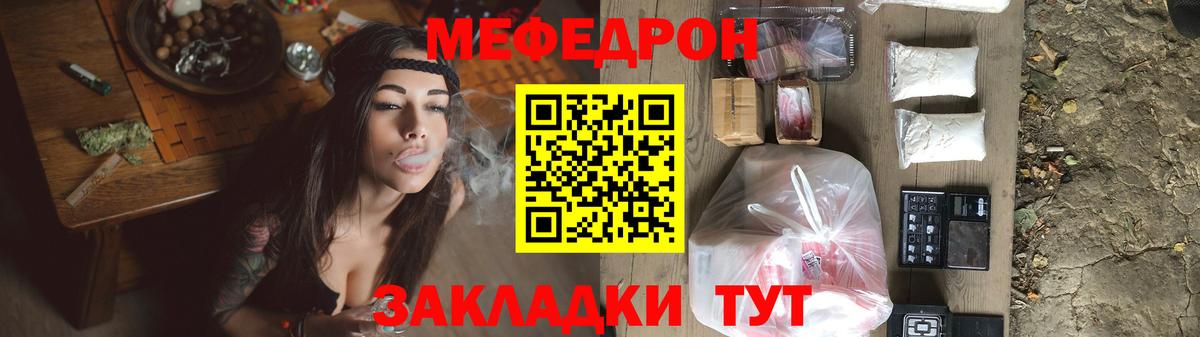 Меф мяу мяу мука Миллерово