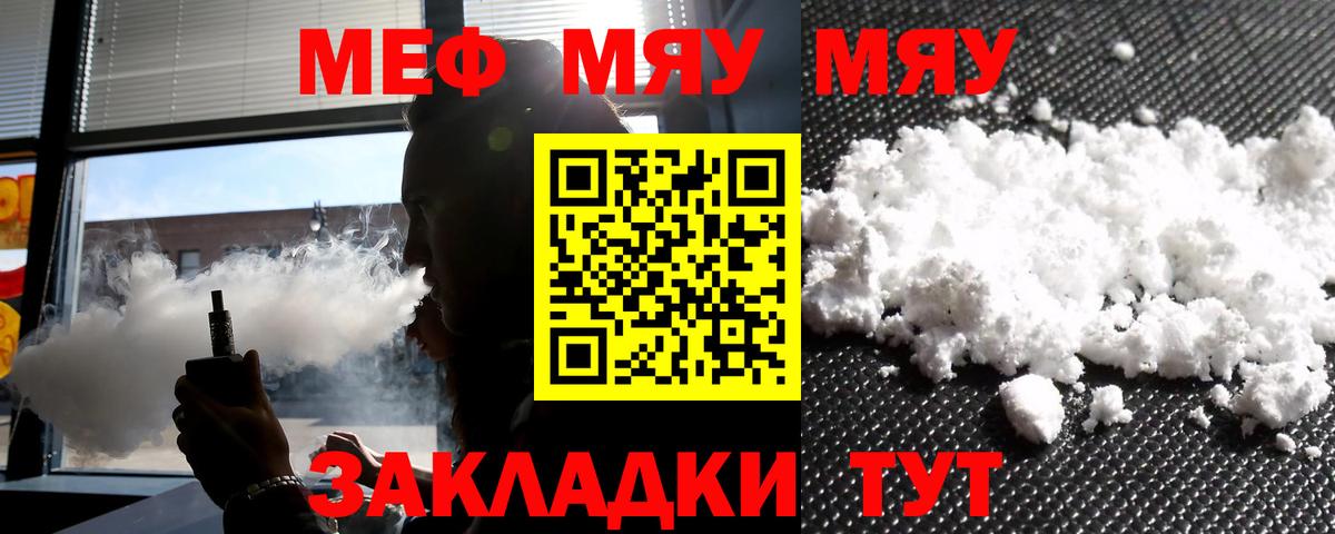 Мефедрон мяу мяу  Вход с VPN  Миллерово  Мефедрон  МЯУ-МЯУ VHQ 