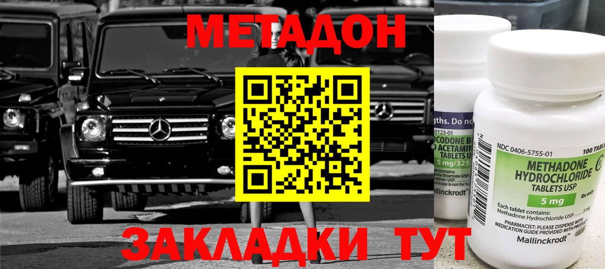 МЕТАДОН VHQ  Вход с VPN  Миллерово  Метадон мёд 