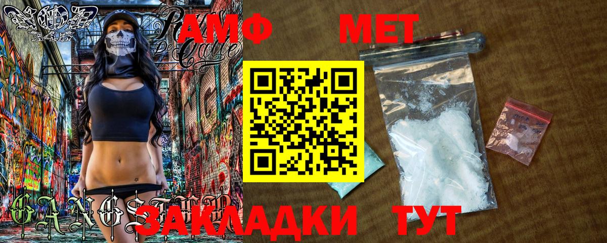 Миллерово  Метамфетамин винт  Вход с VPN 
