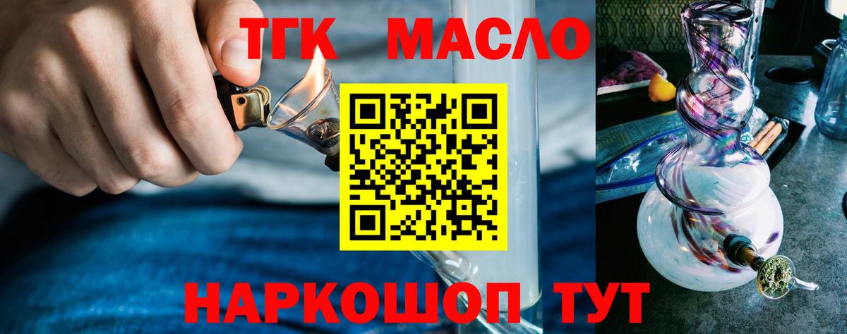 ТГК жижа Миллерово