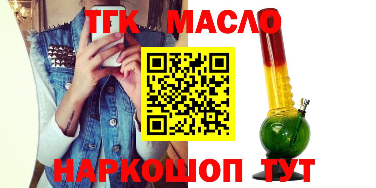 Дистиллят ТГК вейп  Дистиллят ТГК Wax  Вход с VPN  Миллерово 